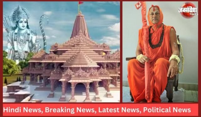 Ram Mandir Invitation