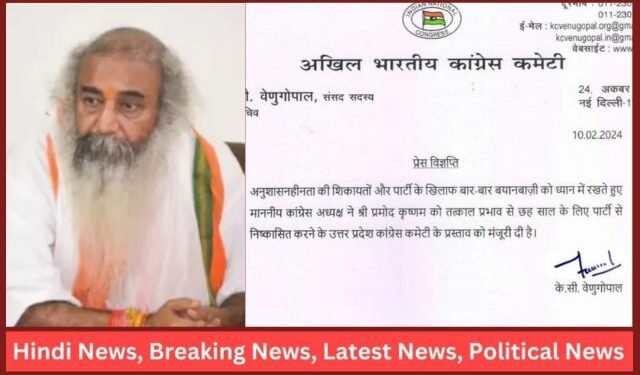 Acharya Pramod Krishnam