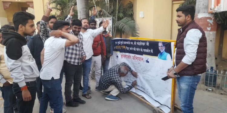 ‘पूर्व प्रधानमंत्री चंद्रशेखर को मिले भारत रत्न’ BHU के छात्रों ने की मांग, चलाया हस्ताक्षर अभियान