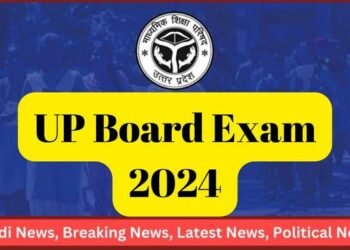 UP Board Exam 2024