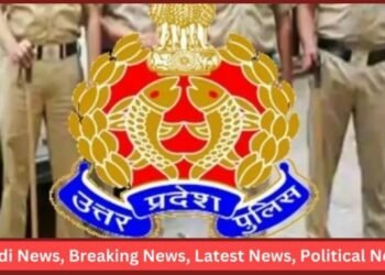 UP Police Exam 2024