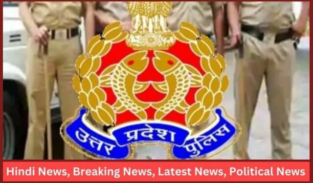 UP Police Exam 2024