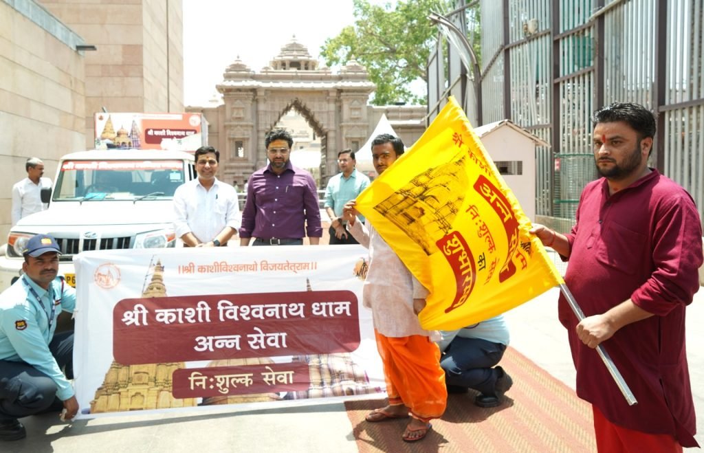 Kashi Vishwanath Nyas