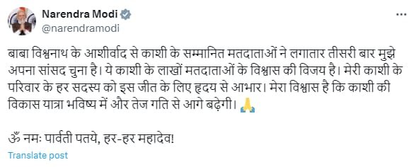 PM Modi