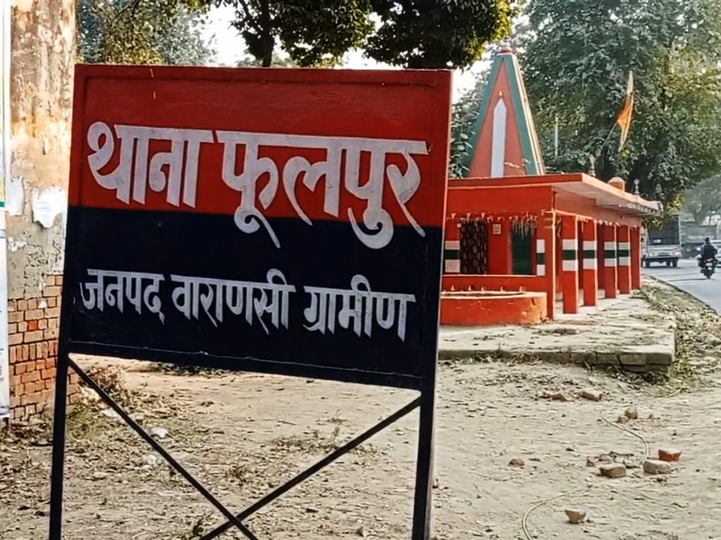 Varanasi Crime