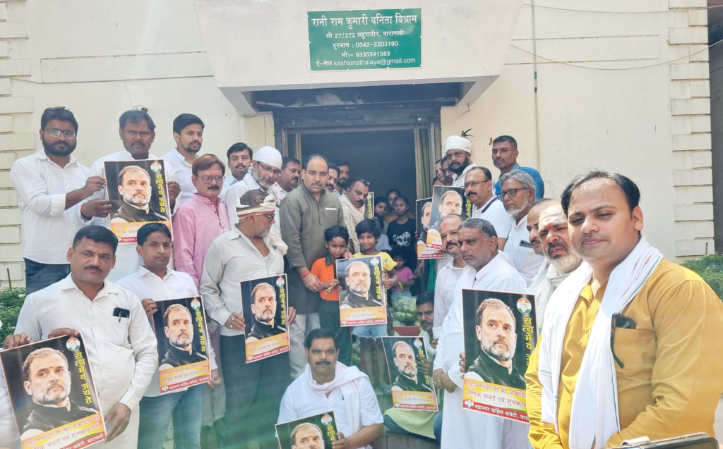 Rahul Gandh