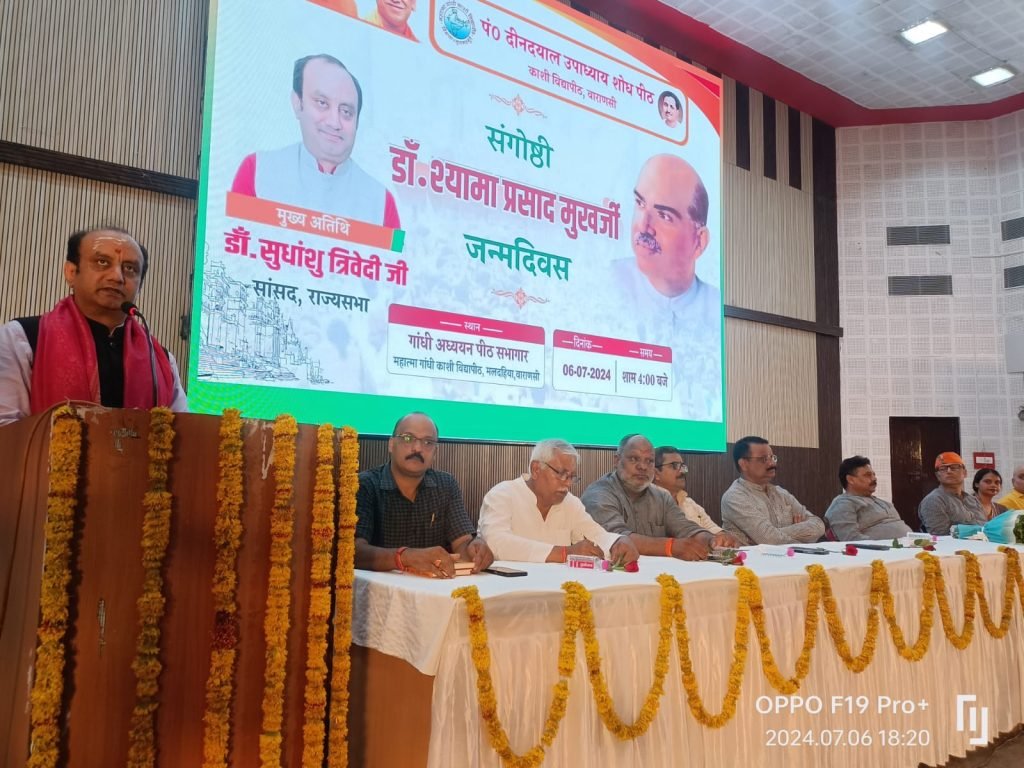 वाराणसी