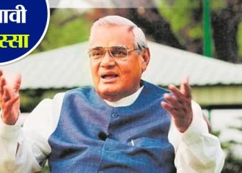 Ataj Ji Death Anniversary