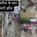 Varanasi: काशी में बारिश के बाद सड़कें बनी झील, लोगों का हाल-बेहाल, नगर निगम पर उठे कई सवाल