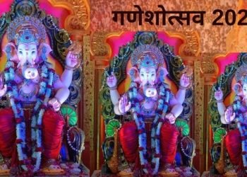 Ganeshotsav