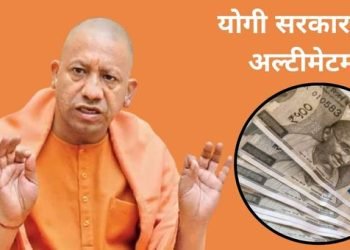 UP Government