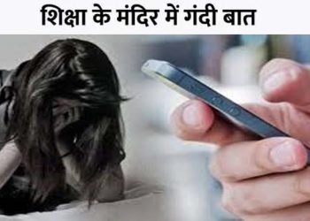 obscenity-with-a-girl-student-in-jaunpur