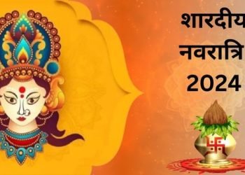 Shardiya Navratri