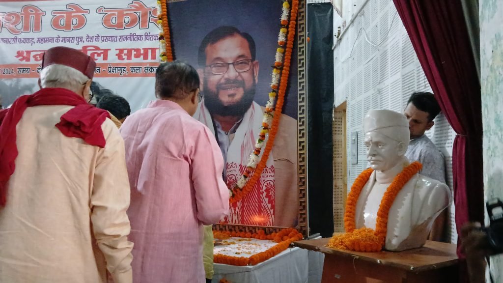 Varanasi: