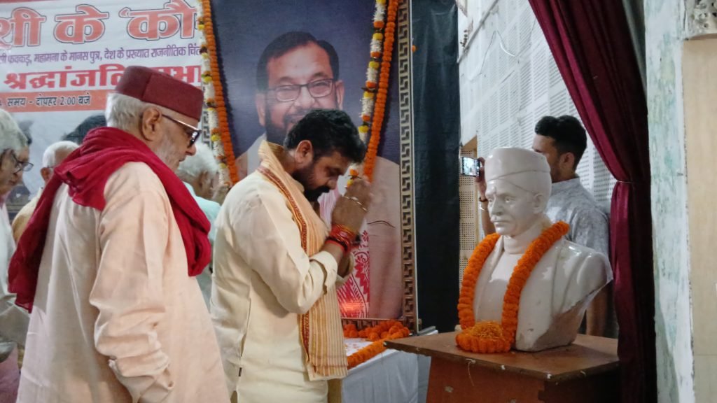 Varanasi: