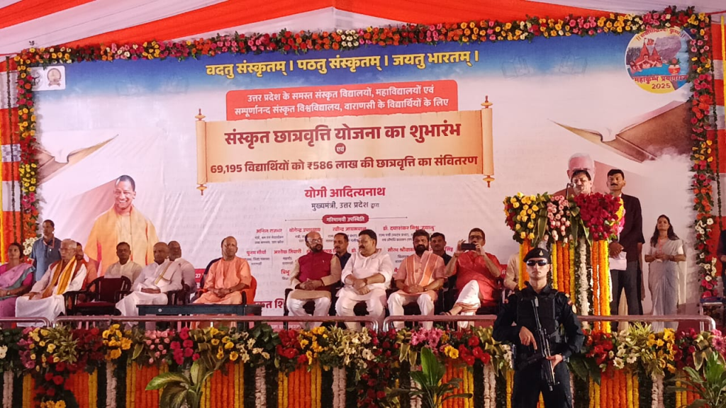 CM Yogi