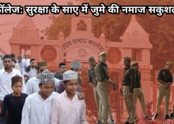 UP college controversy