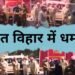 Delhi Blast: दिल्ली के प्रशांत विहार में फिर धमाका, मिली सफेद पाउडर जैसी चीज, जांच में जुटी दिल्ली पुलिस व फोरेंसिक टीम
