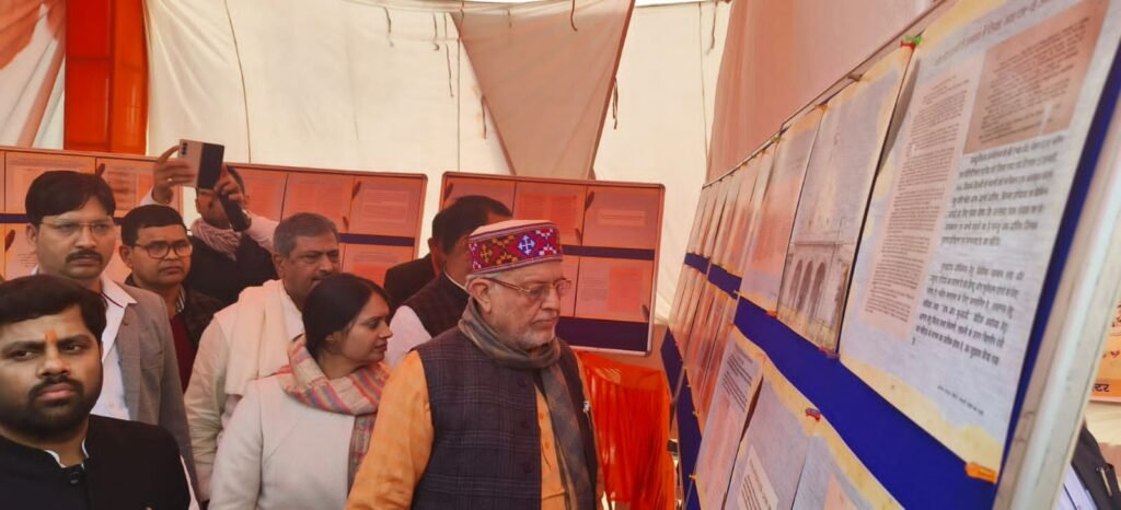 UP Diwas