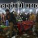 Mahakumbh Stampede