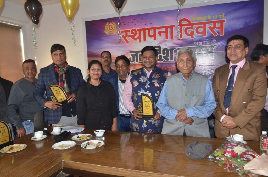 Jansandesh Times