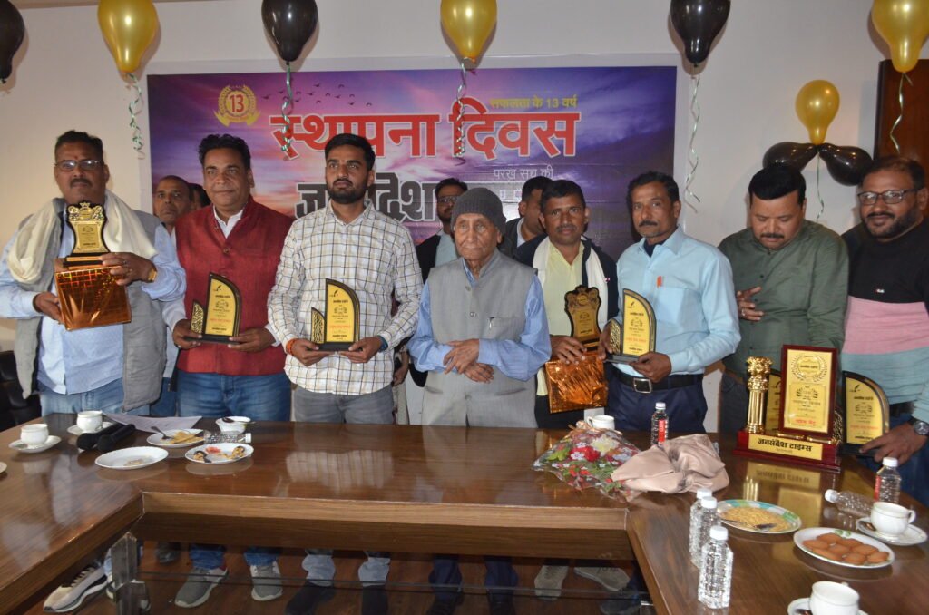 Jansandesh Times