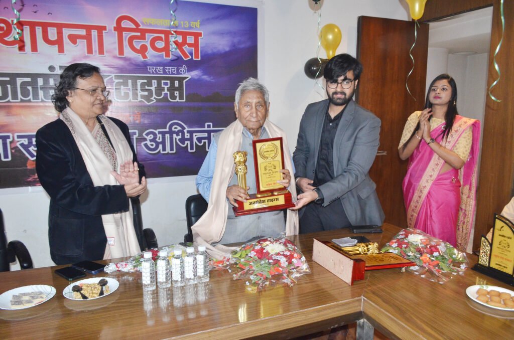 Jansandesh Times