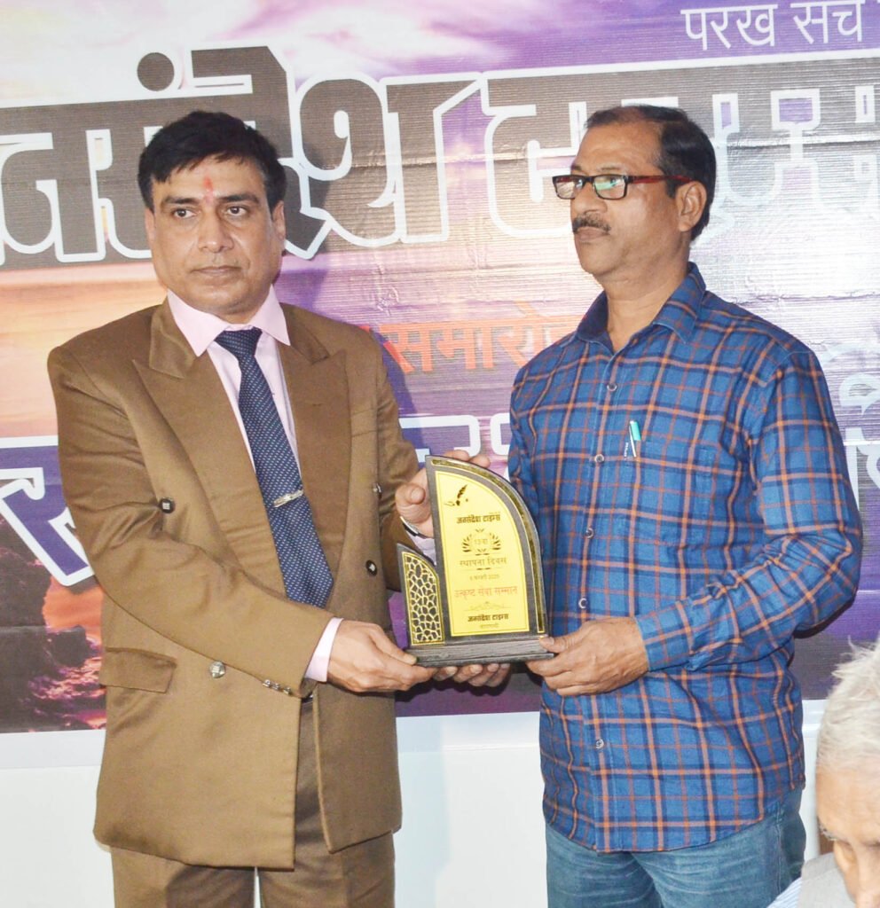 Jansandesh Times