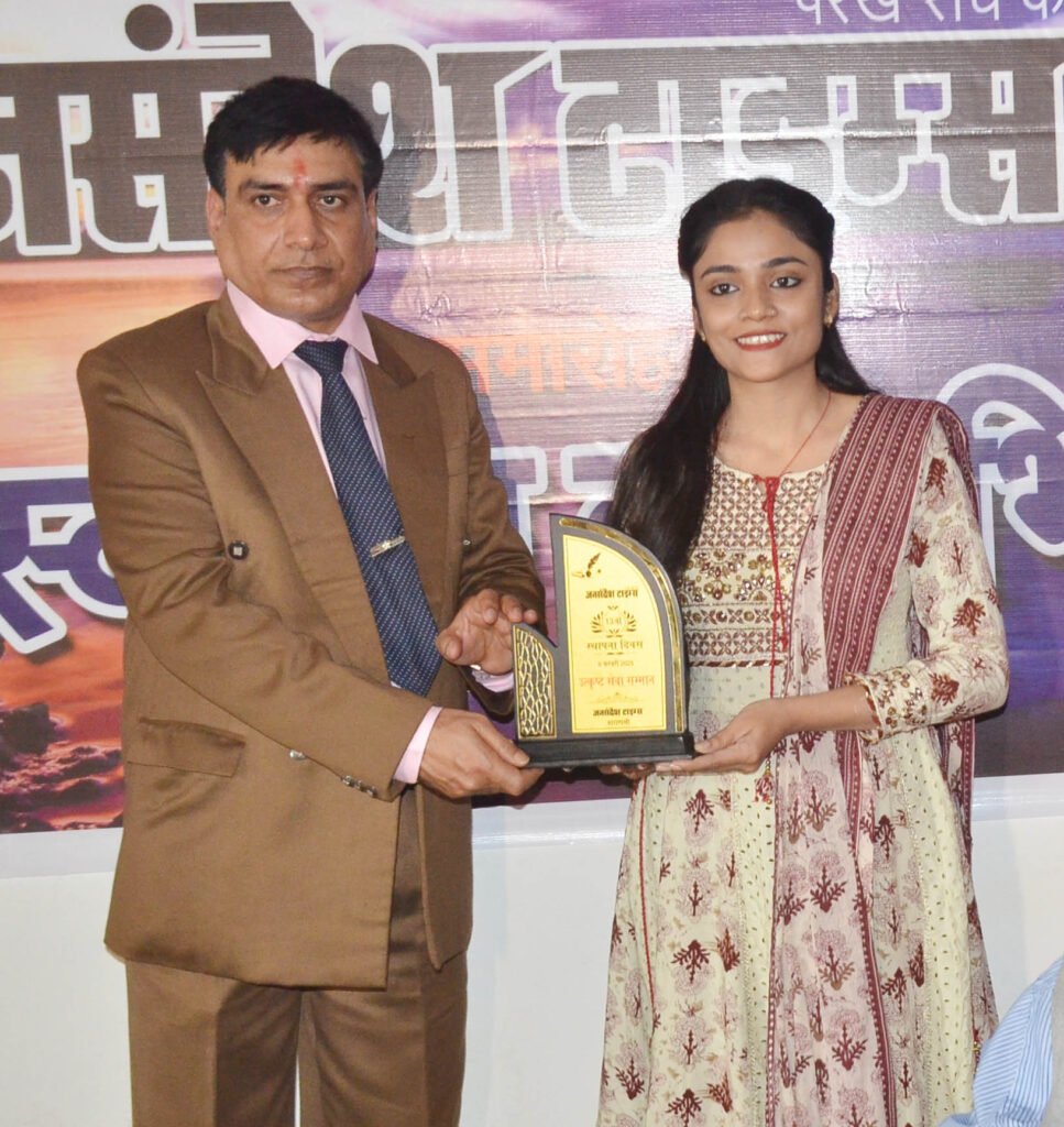 Jansandesh Times