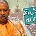 CM yogi Lucknow