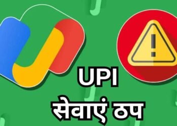 UPI Down