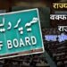 Waqf Amendment Bill LIVE