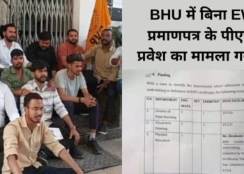 BHU