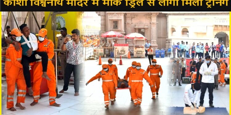 Kashi Vishwanath Dham