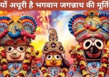 Bhagvan Jagannath
