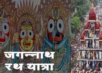 Jagannath Rath Yatra 2025
