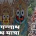 Jagannath Rath Yatra 2025