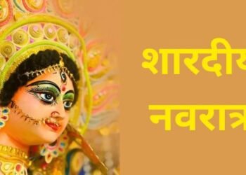 Shardiya Navratri
