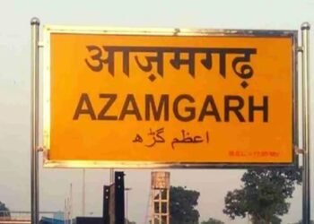 Azamgarh News