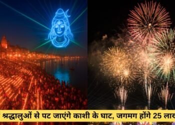 Dev Deepawali 2025