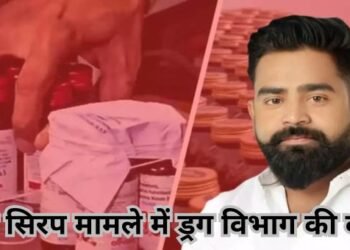 COUGH SYRUP varanasi