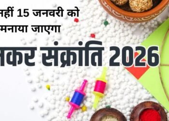 Makar Sankranti