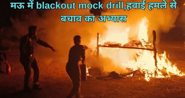 blackout mock drill