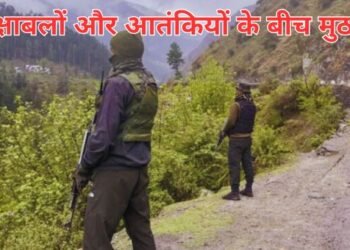 J&K Encounter
