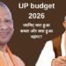 UP budget 2026