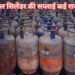 Essential Commodities Act