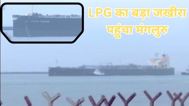 LPG