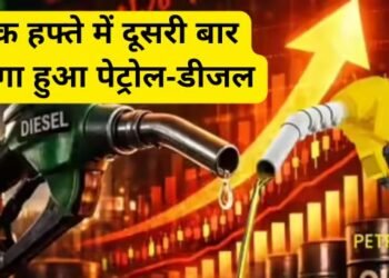 Petrol-Diesel Rate