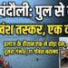 chandauli
