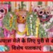 rathyatra Varanasi